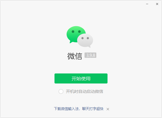 微信电脑版QiuQuan优化多开防撤回版3.9.8.15下载3