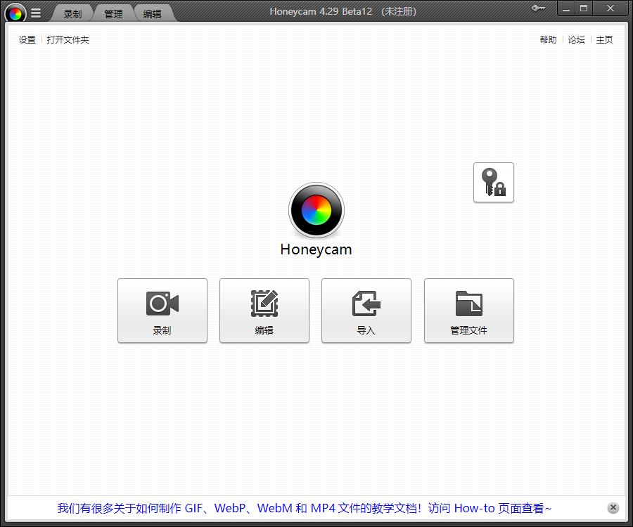 Honeycam4.29.0中文官方版1