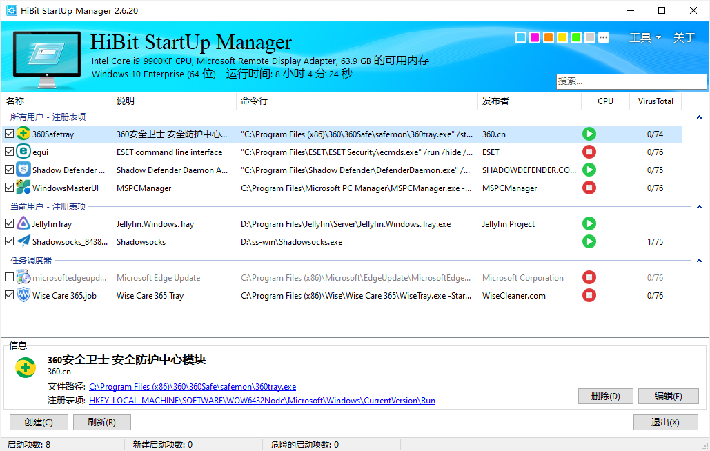 HiBit Startup Manager1