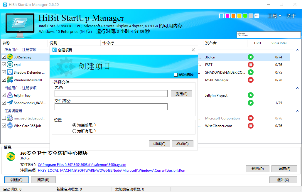 HiBit Startup Manager2