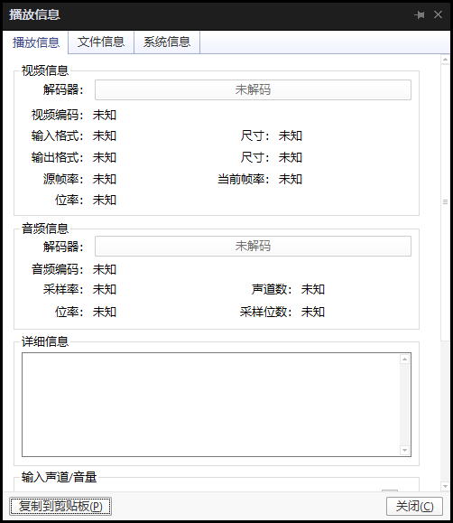 PotPlayer1.7.22038中文64位迪奥优化绿色版2