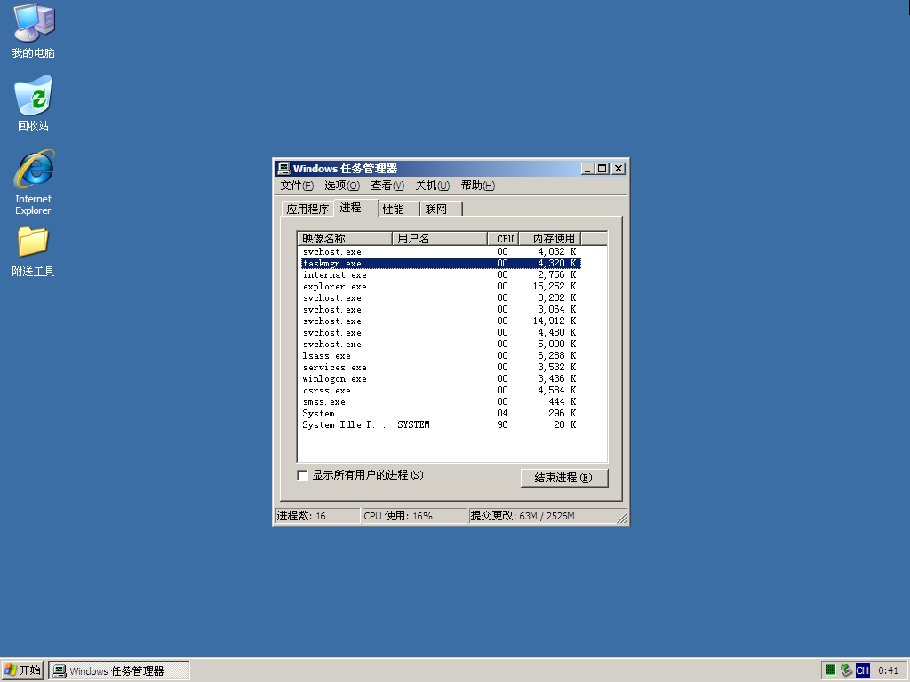 WINXP系统纯净版木易梧桐3