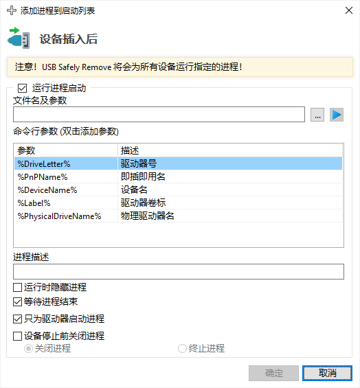 USB Safely Remove中文官方版4