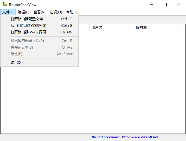 RouterPassView中文版1