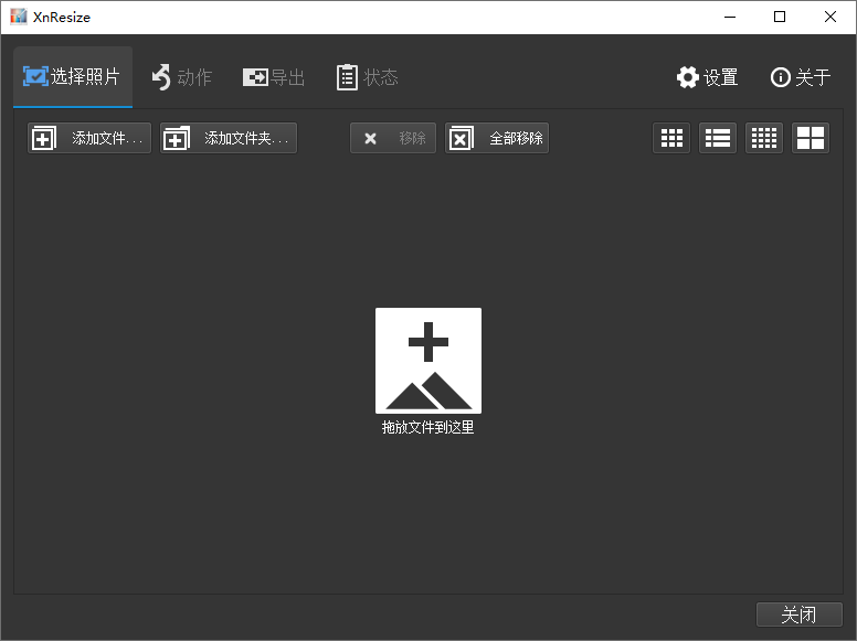 XnResize1.11.0.0中文官方版