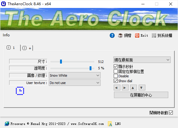 TheAeroClock8.46中文32位官方版