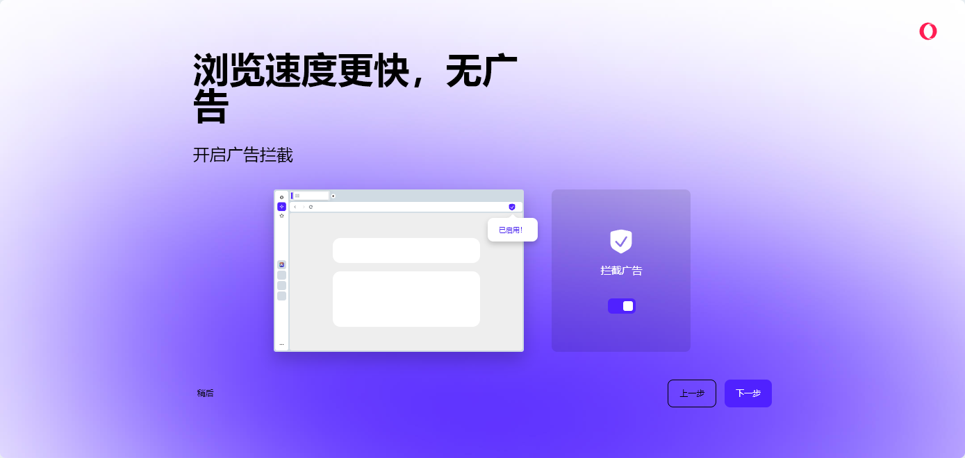 Opera浏览器105.0.4970.21中文64位官方版2