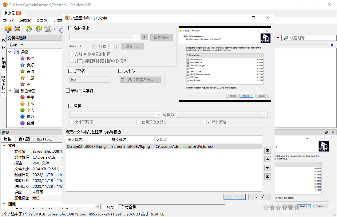 XnView MP1.5.5.0中文32位官方版3