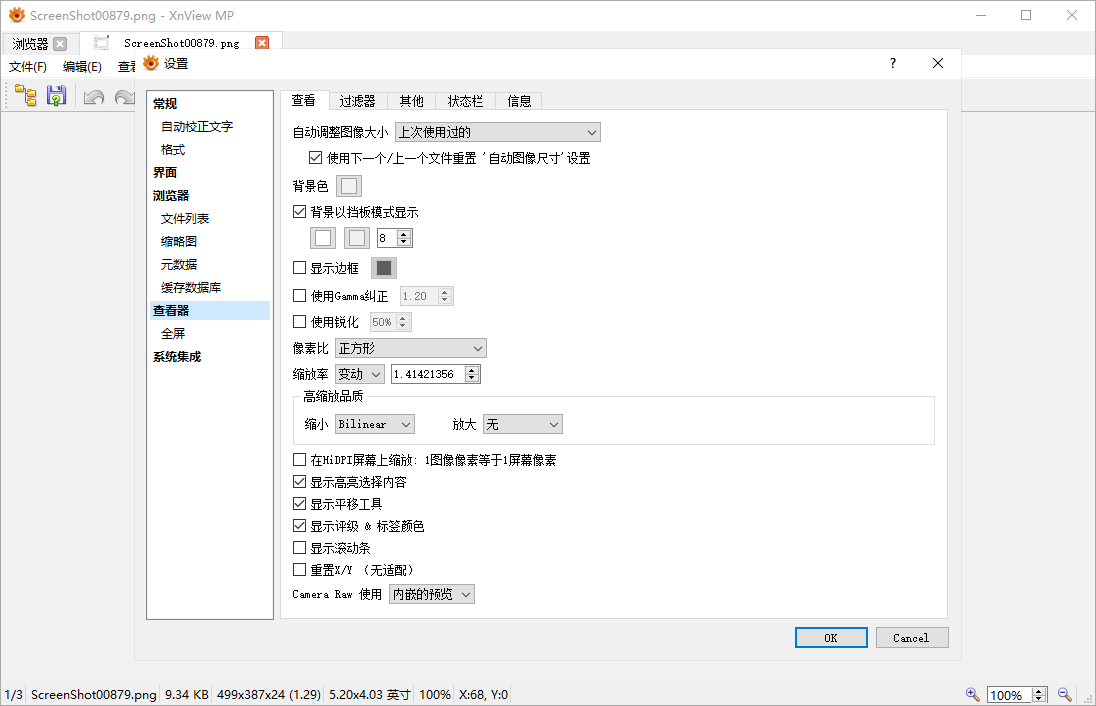 XnView MP1.5.5.0中文32位官方版4
