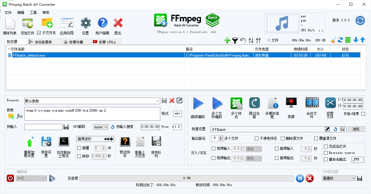 FFmpeg Batch AV Converter3.0.2中文绿色版2