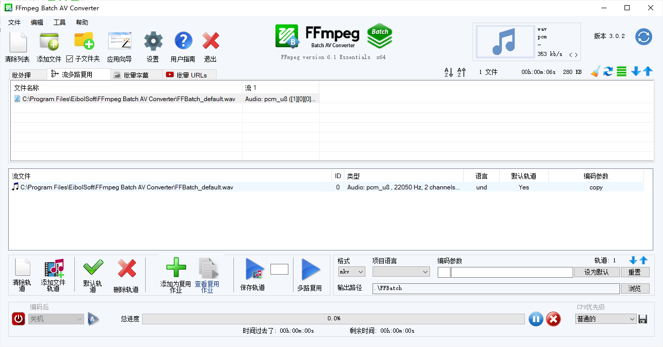 FFmpeg Batch AV Converter3.0.2中文绿色版3