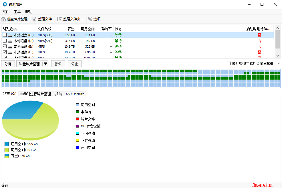 Disk SpeedUp6.0.1.4中文官方版1