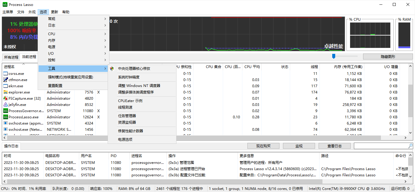 Process Lasso12.4.3.14中文32位官方版3