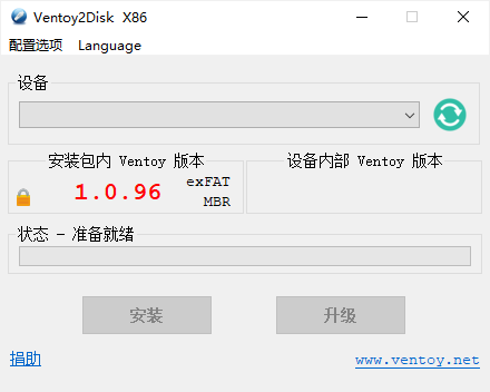 Ventoy1.0.96中文官方版
