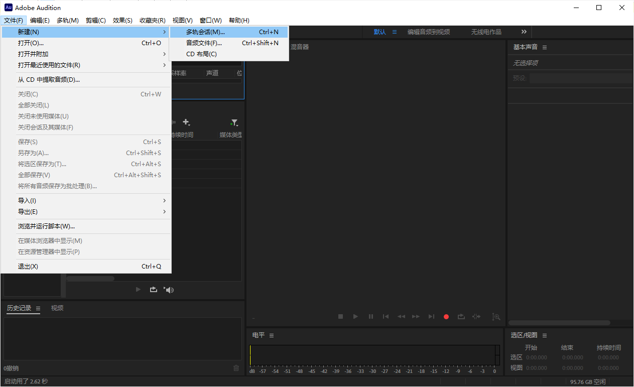 Adobe Audition202424.0.3中文m0nkrus优化版2