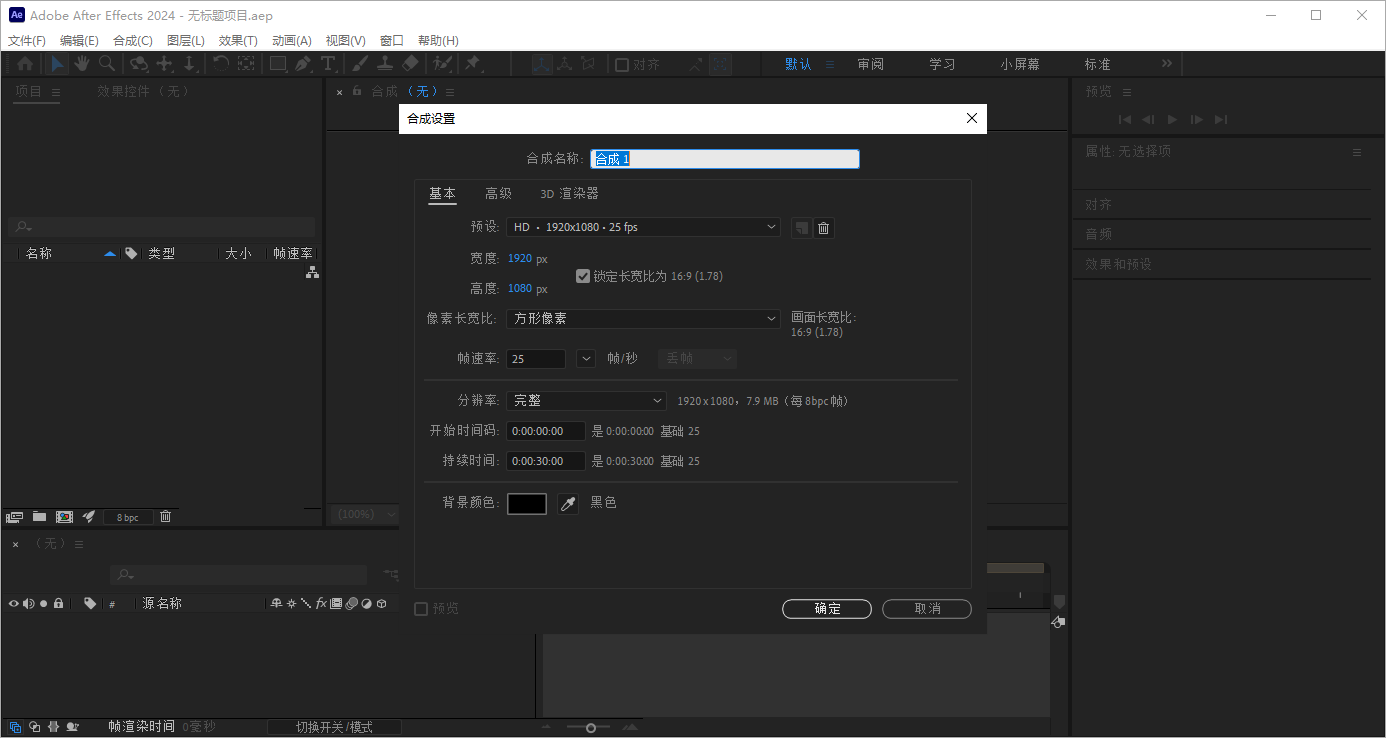 Adobe After Effects24.0.3中文m0nkrus优化版2