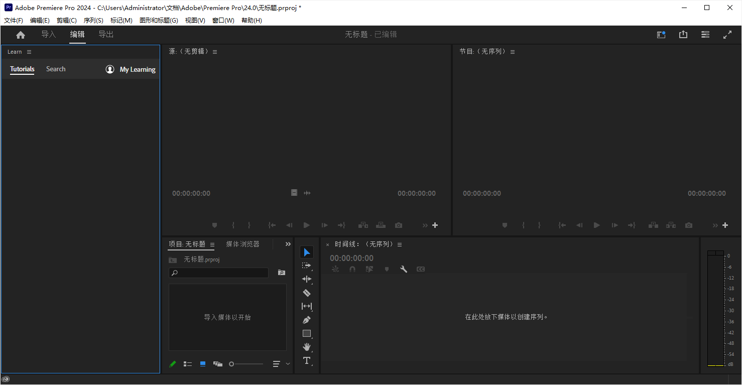 Adobe Premiere202424.0.3中文m0nkrus优化版2