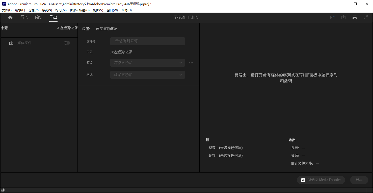Adobe Premiere202424.0.3中文m0nkrus优化版3