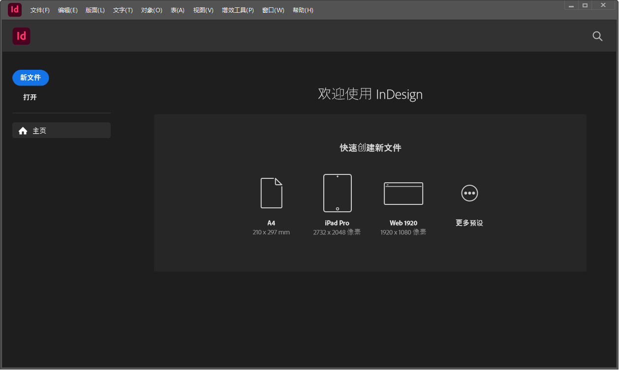 Adobe InDesign202419.0.1中文m0nkrus优化版1