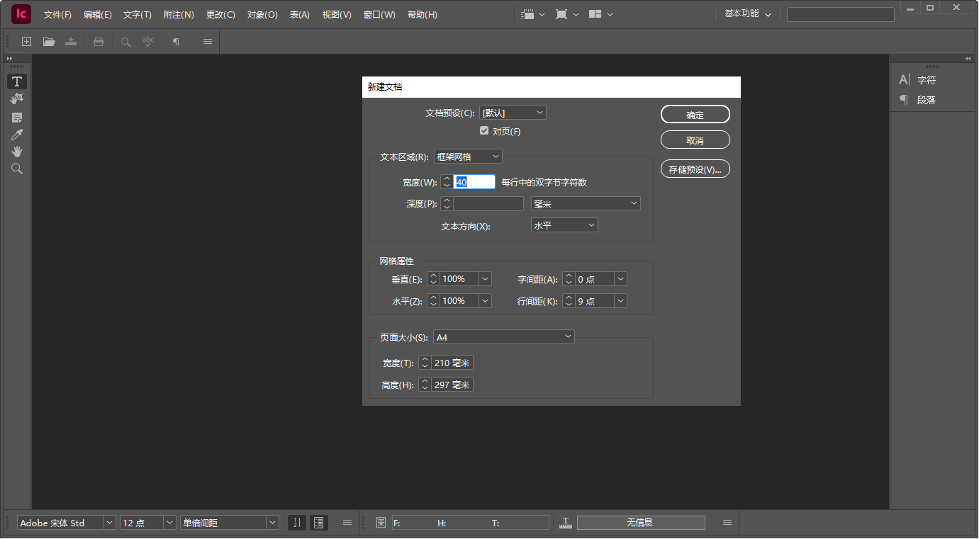 Adobe InCopy2024 19.0.1中文m0nkrus优化版2