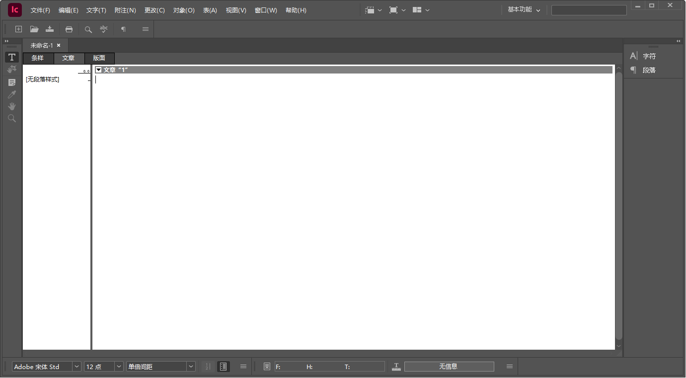 Adobe InCopy2024 19.0.1中文m0nkrus优化版3