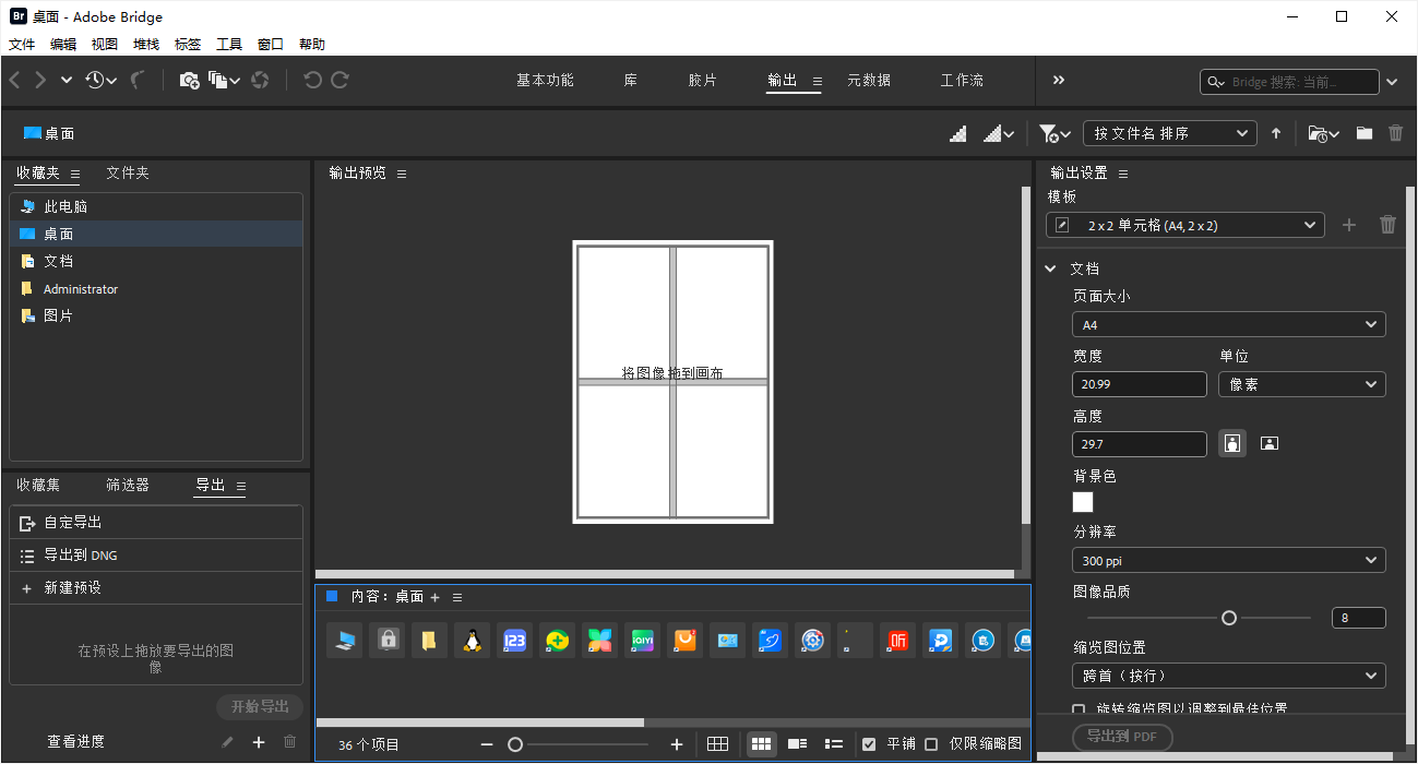 Adobe Bridge2024 14.0.1 中文破解版3