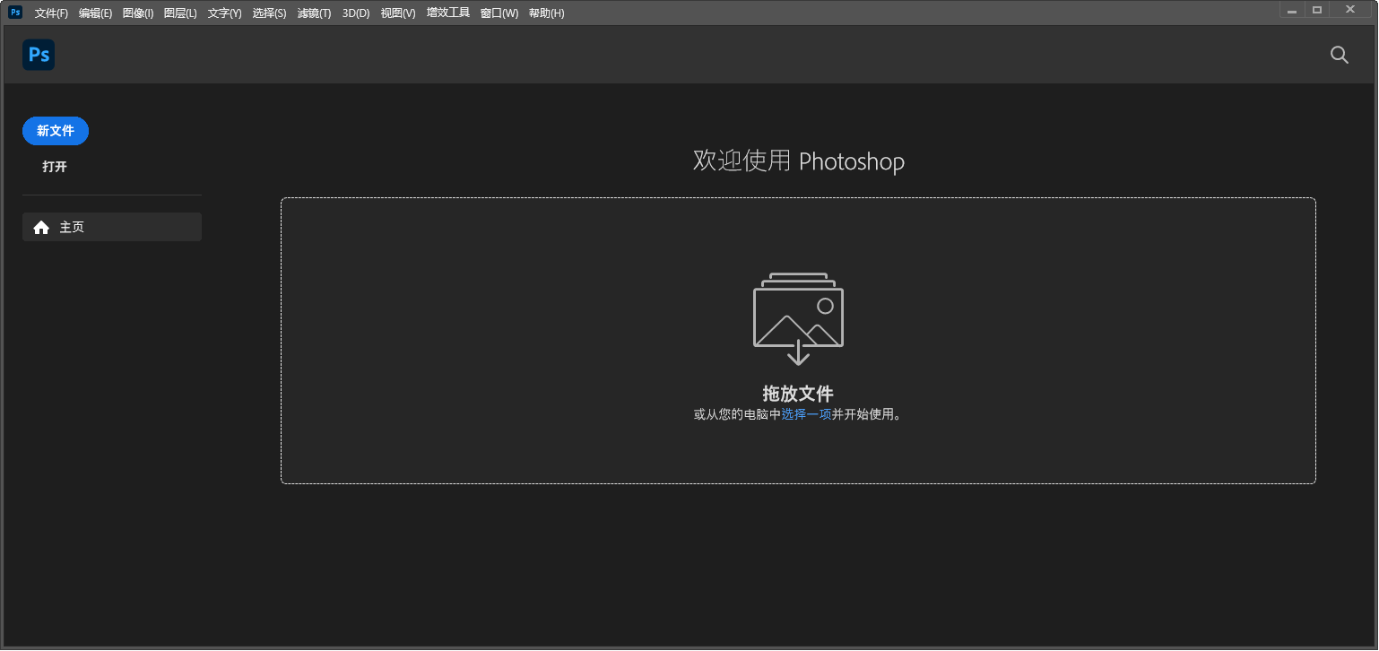Photoshop2024 25.1.0 中文m0nkrus优化版1