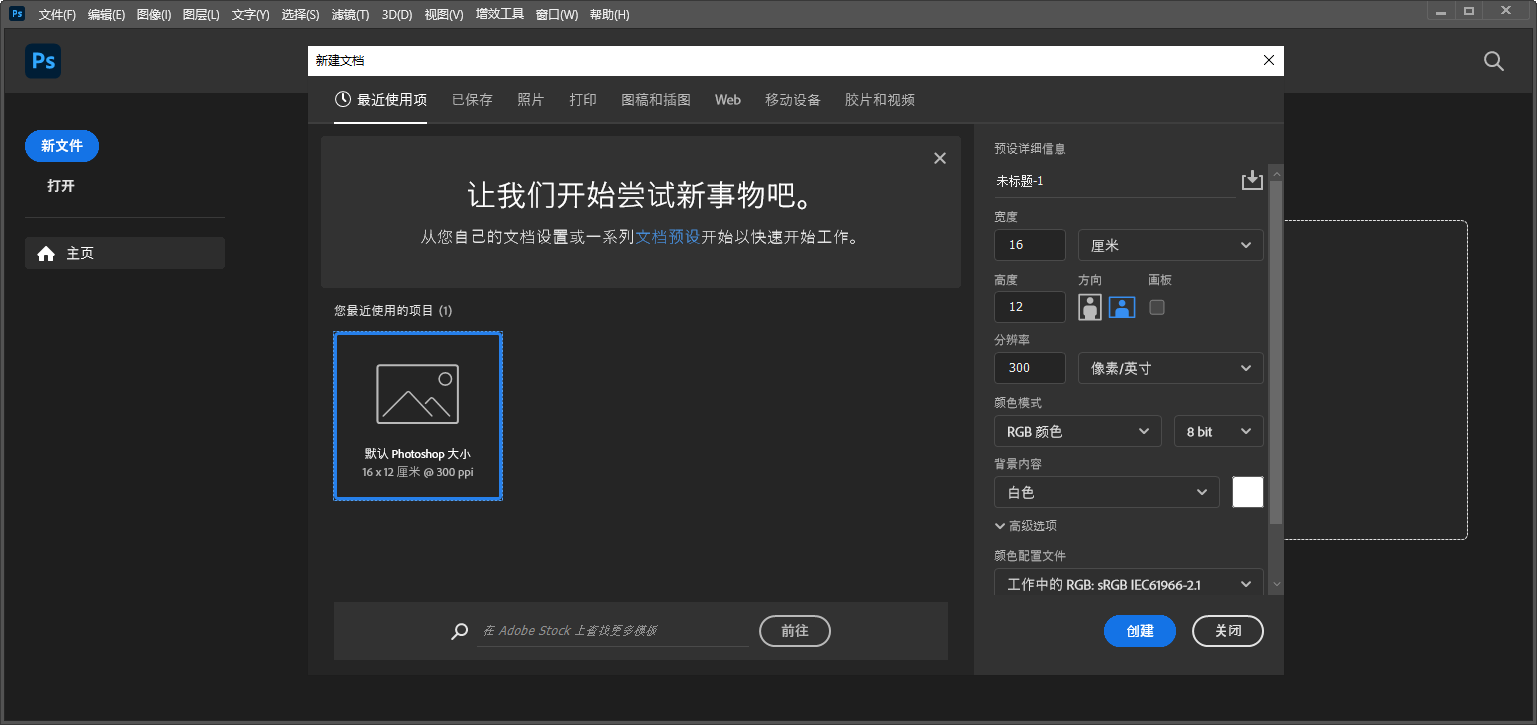 Photoshop2024 25.1.0 中文m0nkrus优化版2