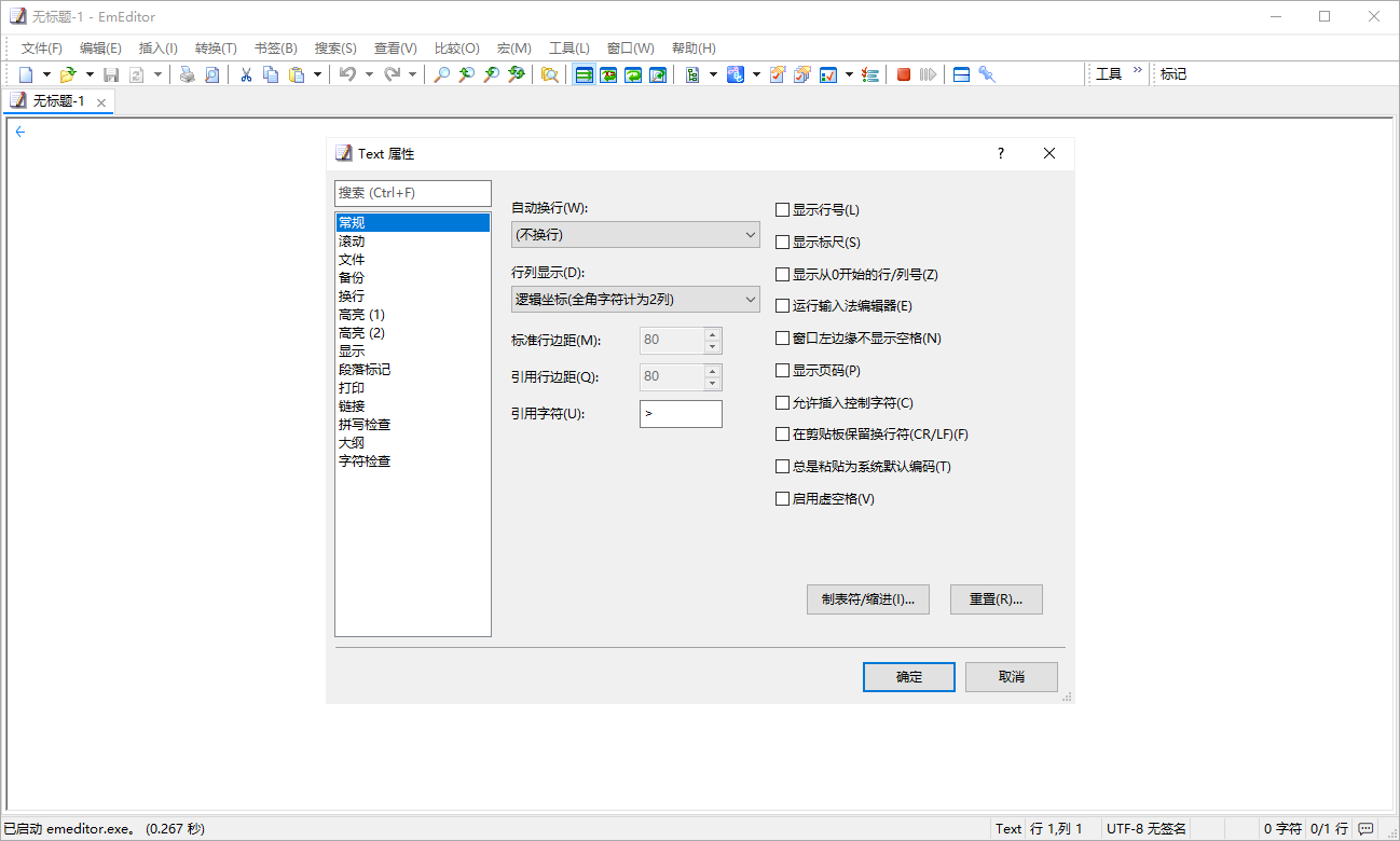 EmEditor23.0.4中文64位官方版2