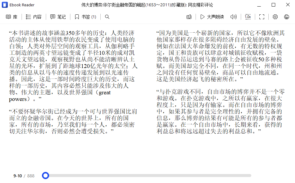 IceCream Ebook Reader6.43中文破解版2