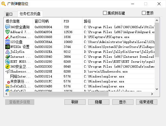 SoftCnKiller2.81中文官方版3