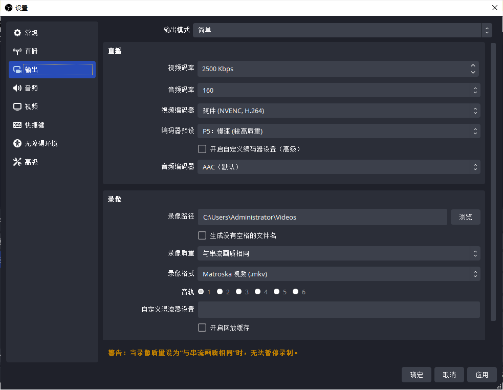 OBS30.0中文官方版3