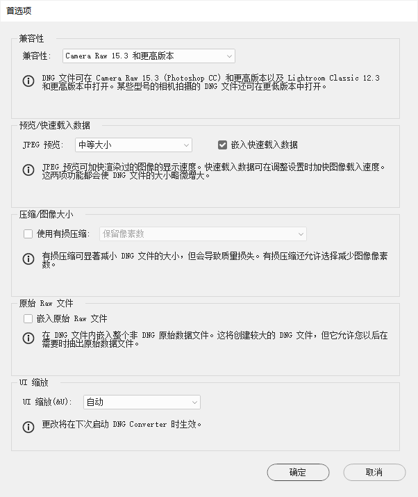 Adobe DNG Converter16.0.1.0 中文官方版2