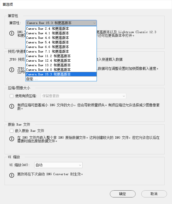 Adobe DNG Converter16.0.1.0 中文官方版3