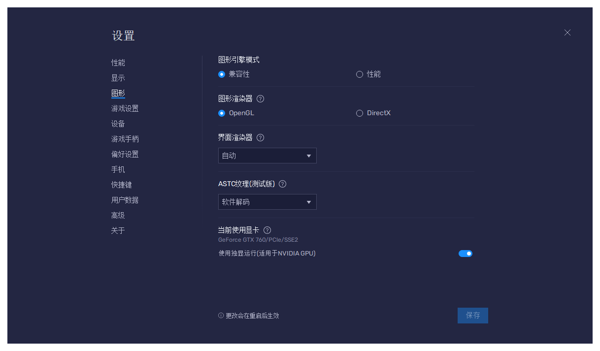 BlueStacks5.14.10.1007中文64位官方版
