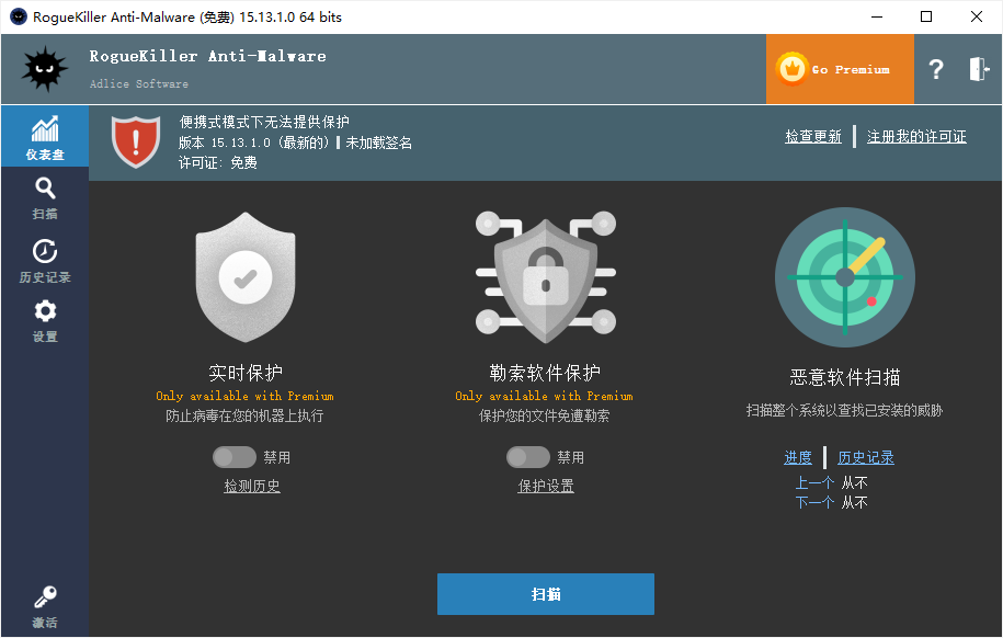 RogueKiller15.13.1.0中文官方版