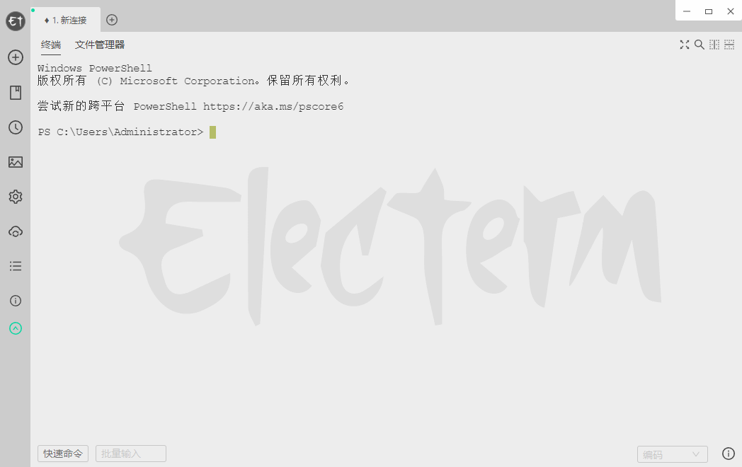 electerm1.37.36中文官方版