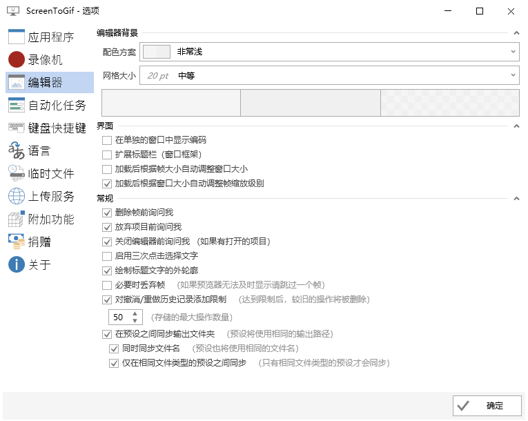 ScreenToGif2.40 中文32位官方版